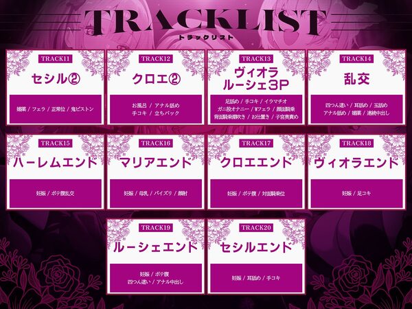 【初リリース記念x4時間半x5人ハーレム】種付任務遂行中（はーと）〜5人のアサシンが五感で誘惑24時間着床待ち〜 画像7