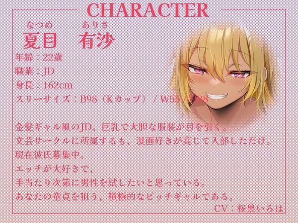 卒業旅行で部屋割急遽変更！？陽キャ女子二人に挟まれて陰キャなあなたの童貞が危ない！〜憧れの先輩ギャルと清楚系JDに逆レ●プされるハーレム旅行〜【KU100収録】 画像2