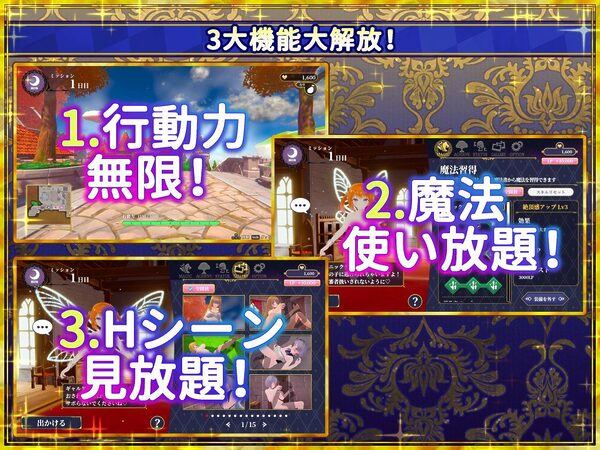 偽世界樹の巫女〜街中おさわり放題＆エロトラップでギャルゲッチュ〜【Hシーン全解放DLC】 画像1