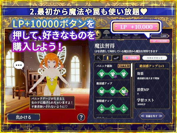 偽世界樹の巫女〜街中おさわり放題＆エロトラップでギャルゲッチュ〜【Hシーン全解放DLC】 画像3