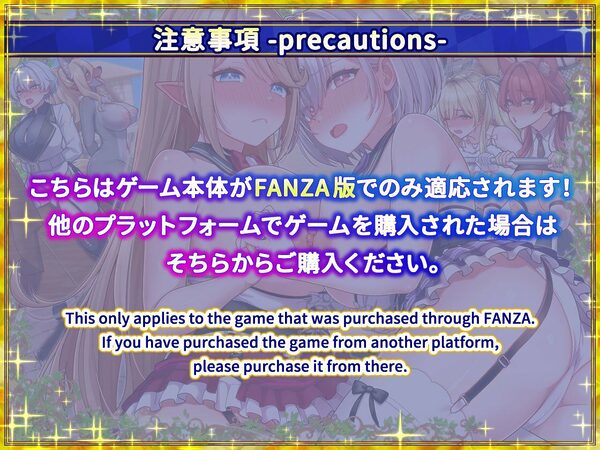 偽世界樹の巫女〜街中おさわり放題＆エロトラップでギャルゲッチュ〜【Hシーン全解放DLC】 画像6