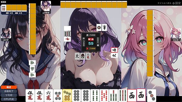 本格脱衣麻雀 〜魔王の暇つぶし編〜【多言語対応】 画像4