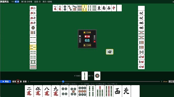 本格脱衣麻雀 〜魔王の暇つぶし編〜【多言語対応】 画像10