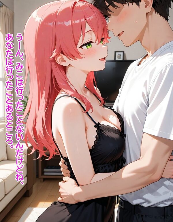 いつか幸せになるすいちゃん 完結編 画像4