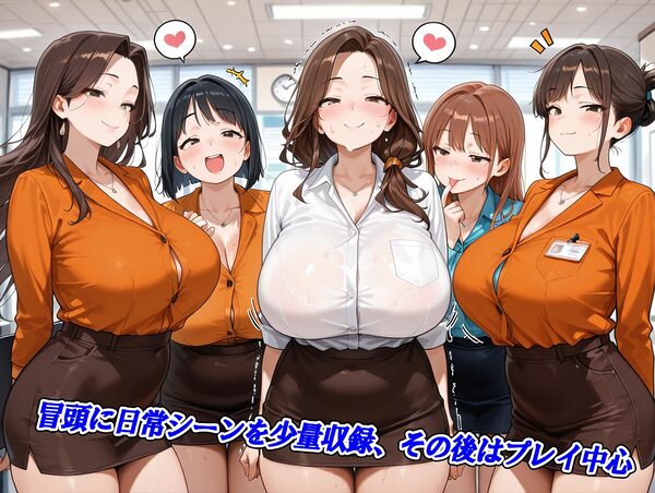 ミニスカОL妊娠ハーレム〜母性と包容力あふれる大人の女性たち〜 画像3