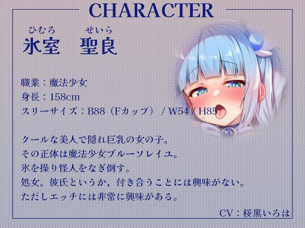 ボクを助けてくれた魔法少女二人が怪人の体液で発情したらおまんこするしかないよね？【KU100収録】 画像3