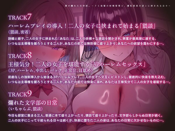 僕の爛れた文学部。〜ドS後輩の射精管理と、爆乳部長の逆レに挟まれる日々〜【KU100】 画像6
