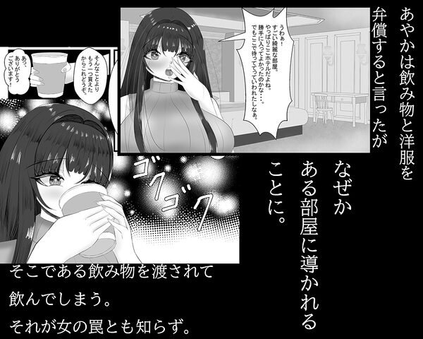 あなたの彼女寝取ります 画像2