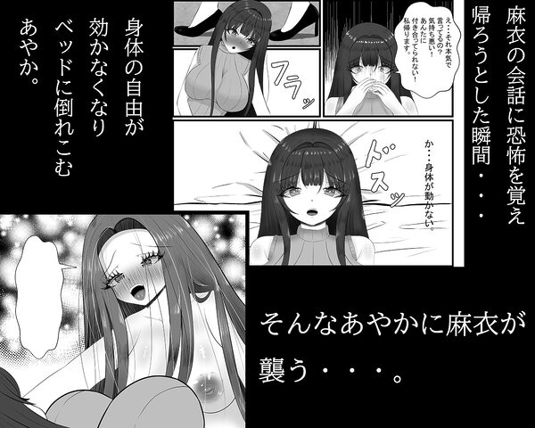 あなたの彼女寝取ります 画像4