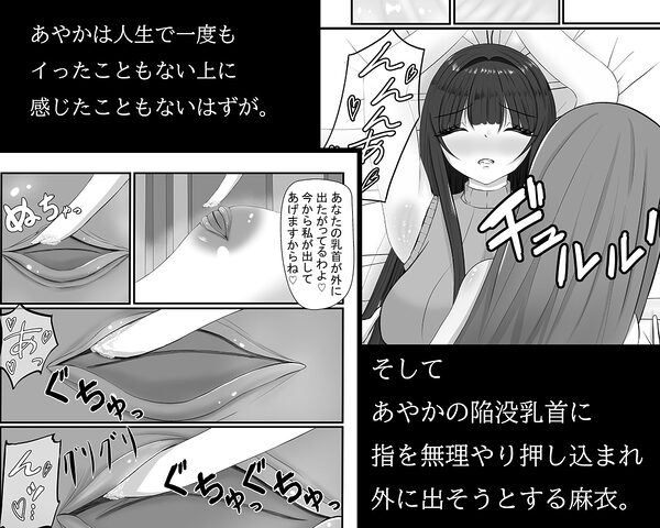 あなたの彼女寝取ります 画像5