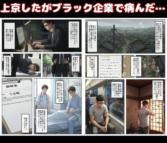 田舎の幼馴染の性処理係としてハーレムあまあまSEXして休暇を満喫！ 画像1