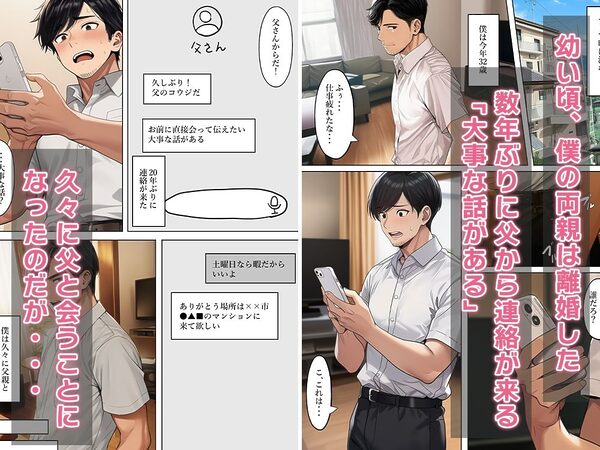 女体化父、隠し子(妹)連れて帰って来る〜3人で共同生活!?〜 画像2