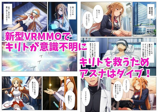 アスナ悪堕ち、SAOヒロイン達を次々と闇堕ちに誘う快楽の戦姫 画像1