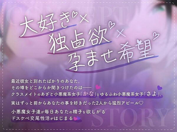 【濃厚W肉穴】着床希望（はーと）Wオナホ 〜精子まちクラスメイト×2と毎日ドスケベ種付け交尾〜 画像1