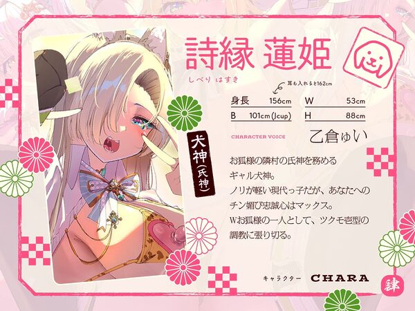 母性あふれる姉狐様と犬神様も張り切りまくり♪次は従順クール付喪神様を、楽しくお貢ぎさせちゃおう♪〜お狐様シリーズ6作目〜（KU100収録作品） 画像4