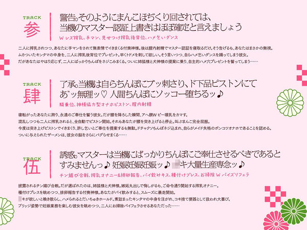 母性あふれる姉狐様と犬神様も張り切りまくり♪次は従順クール付喪神様を、楽しくお貢ぎさせちゃおう♪〜お狐様シリーズ6作目〜（KU100収録作品） 画像7