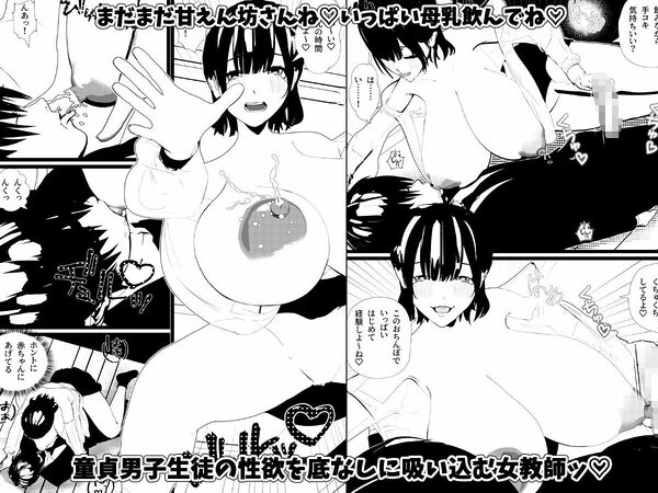 働く女・婚活女子・コンカフェ嬢・母乳ナースハーレム・フルコンプリートパック 画像6