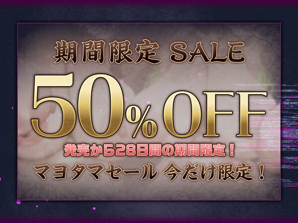 【7時間半×4人廃村JK×母乳ハーレム】〜孕魅ノ村 ミゴモリ〜 新人心霊研究部のボクと…その子種で孕み「身籠る」…4人のドスケベ爆乳雌JKたち♪ 画像1