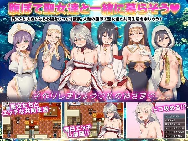 信仰ジャック 信仰心が高いほど俺に懐くスキル、聖女たちの好感度がインフレしていく件 画像4