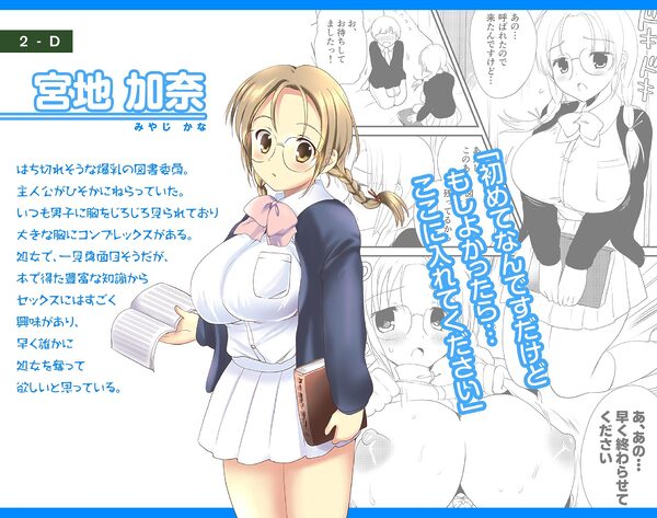 デリヘル保健室〜テストで1番とったら好きな女子を選べる呼べる〜 画像4