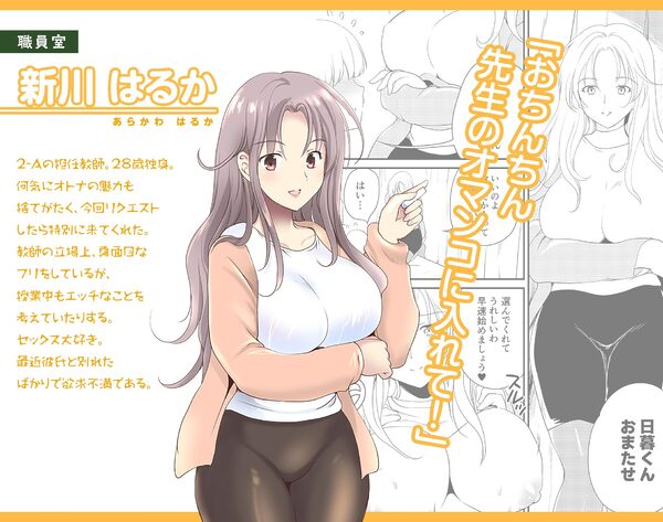 デリヘル保健室〜テストで1番とったら好きな女子を選べる呼べる〜 画像5