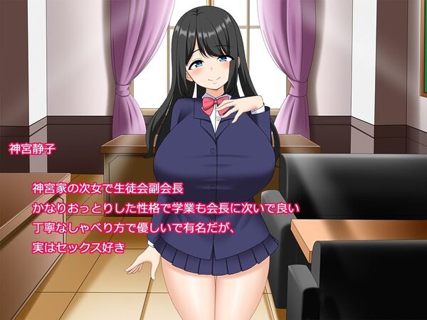 僕は生徒会令嬢の孕ませ担当〜孕ませるまでの全記録〜 画像4