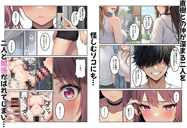 ギャル姉妹丼 美人ギャル三姉妹と管理人くんのハーレム生活 画像8