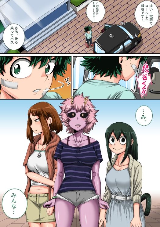 僕のハーレムアカデミア8話:彼女たちの決心「前編＋中編」 画像3