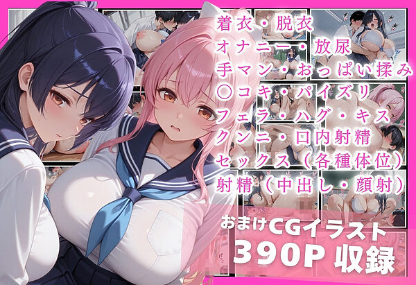 成績はセックス次第！性技で評価される性教育学園〜優等生と甘えん坊の純愛編〜 画像10