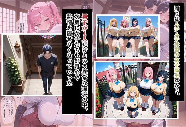 間違って女子校に入学したらムチムチ女子校生に毎日中出しを要求される学園生活〜弓道部Wヒロイン編〜 画像2