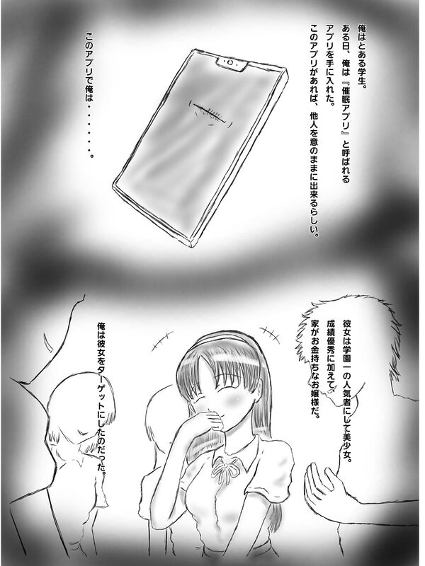 クズ男に催●された女子たち 画像1