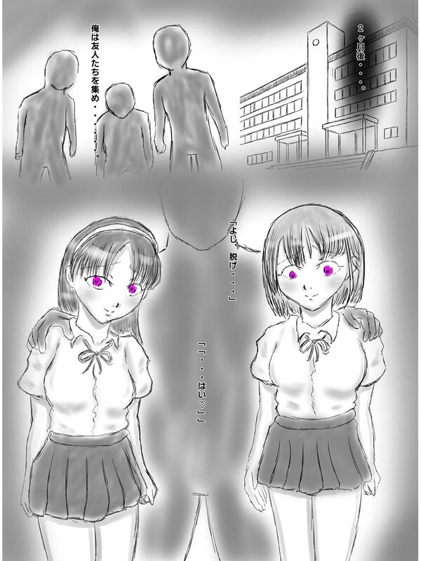 クズ男に催●された女子たち 画像7