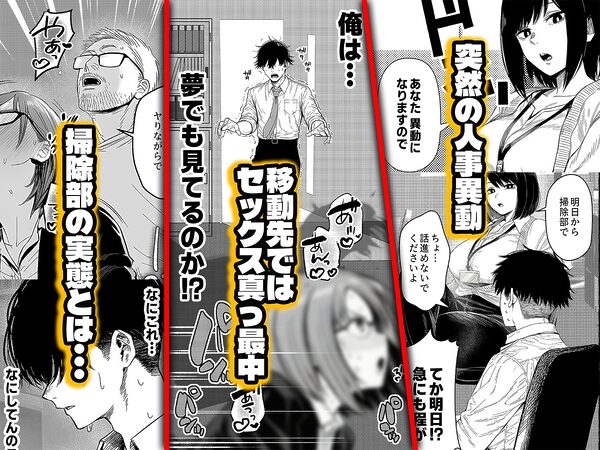 チート人事任命権!!僕が君に役割あ〜げる 画像1