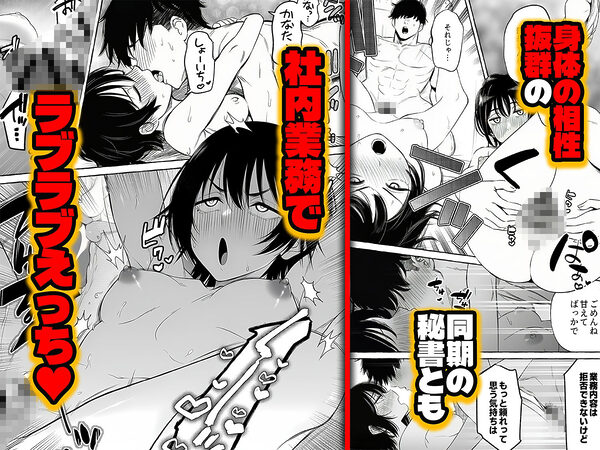 チート人事任命権!!僕が君に役割あ〜げる 画像6