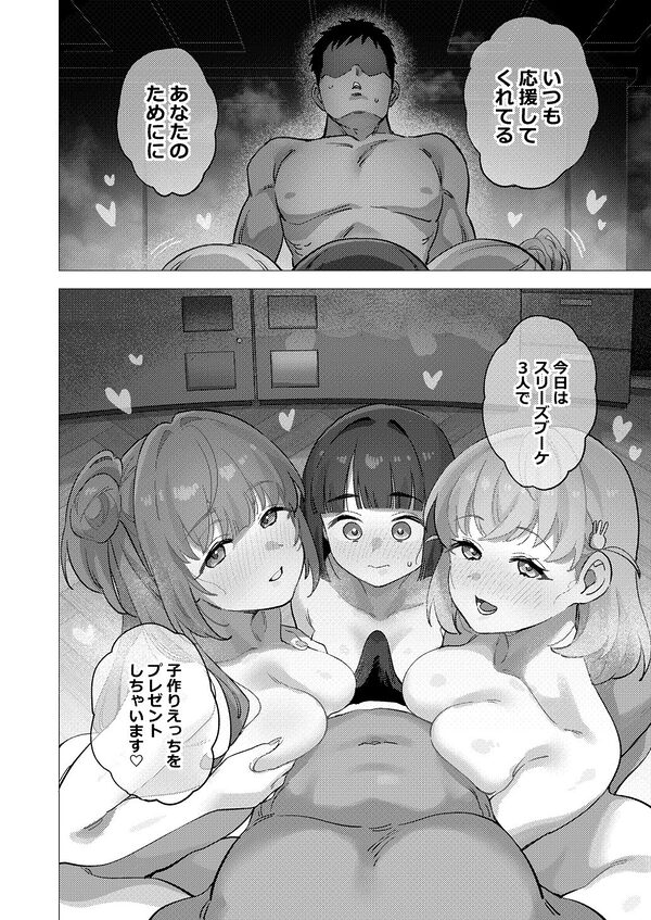 スリーズベーゼ 画像1