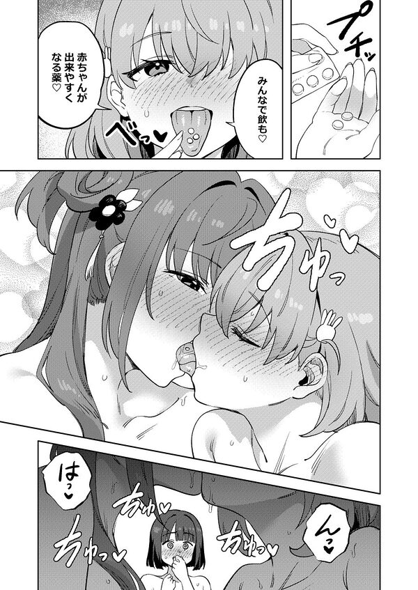 スリーズベーゼ 画像2