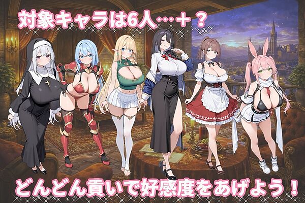 異世界パパ活マスター 〜召喚された異世界で、最強美女を貢ぎで堕とせ〜 画像2