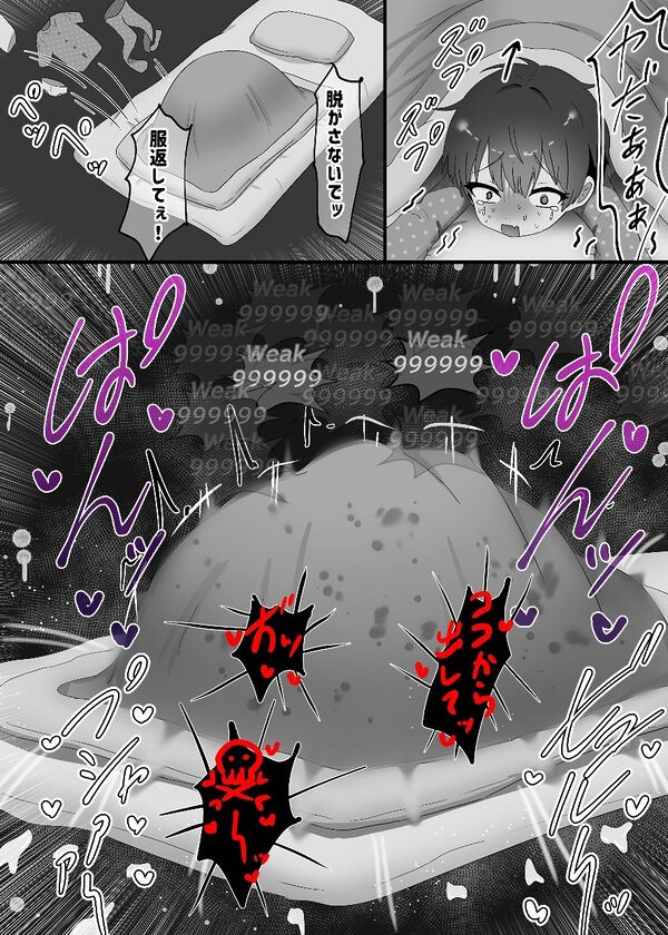 青春搾精記録 4 画像4