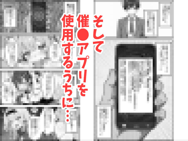 下っ端の俺が催●アプリで生徒会ハーレムを作り上げる話 画像7