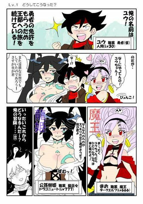 俺（勇者（仮））の幼馴染がラスボスになっちゃったんだけどI 画像1