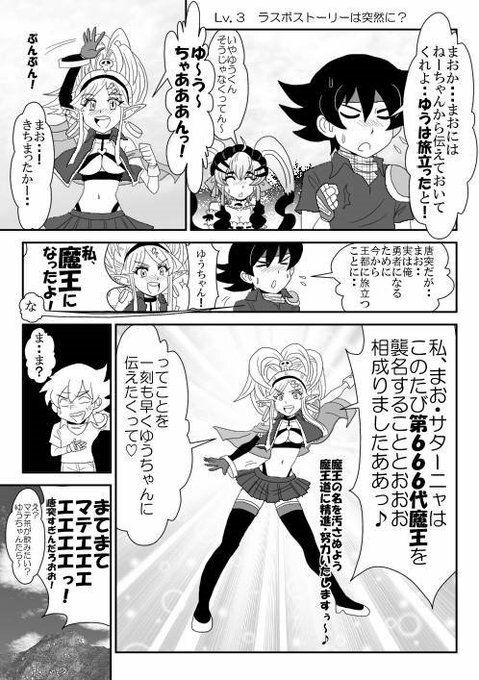 俺（勇者（仮））の幼馴染がラスボスになっちゃったんだけどI 画像4