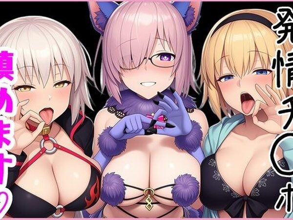 マスターの発情チ◯ポ、鎮めます！【ゆっちAIA】