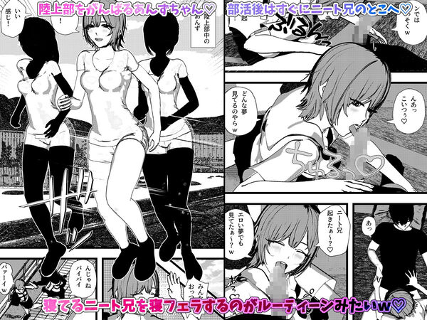 田舎ちっぱい3姉妹とハーレムSEX！2 画像1