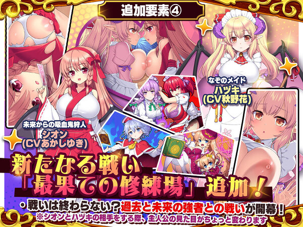 死神商館RExEX 〜 ボイス&新規シナリオDLC+サウンドトラック 画像4