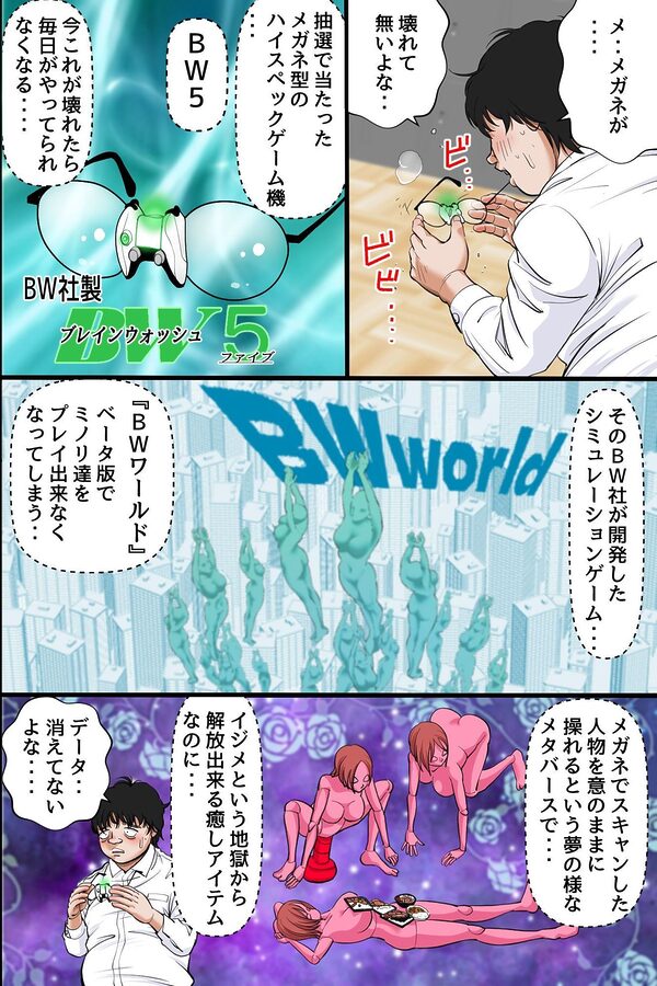 操りデバイスでいじめ女子に復讐!〜クラス女子を無抵抗オナホに変えてハーレム支配〜 画像3