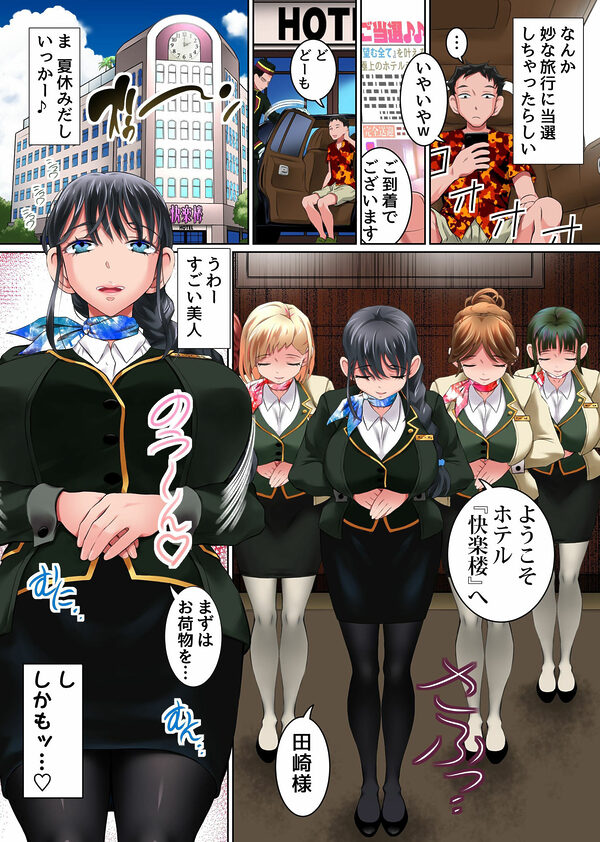 リゾート中出しハーレムホテル〜痴女ビキニコンシェルジュに囲まれ朝まで連続種付けし放題！〜 画像4