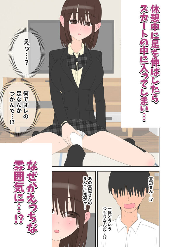 同級生2人に数学と中出しを教えてあげる話 画像3