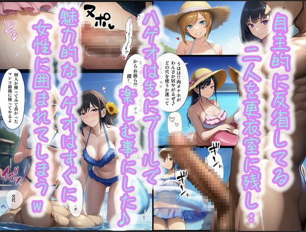 俺だけ何をしても許される世界seen2プール編 画像6