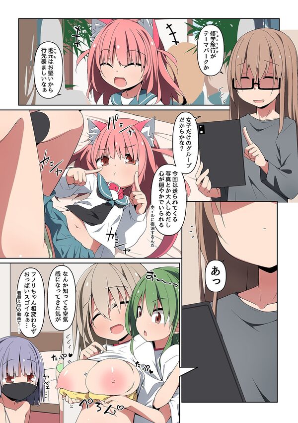 ハメ撮り修学旅〜スマホに届く彼女たちの乱交動画。誰が一番エロいかな?〜 画像5