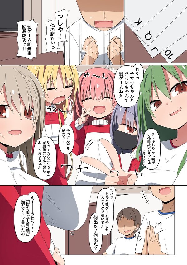 ハメ撮り修学旅〜スマホに届く彼女たちの乱交動画。誰が一番エロいかな?〜 画像6
